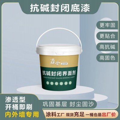 包邮森舍渗透底漆抗碱环氧封闭底漆耐酸碱盐渗透性混凝土封闭底漆图5