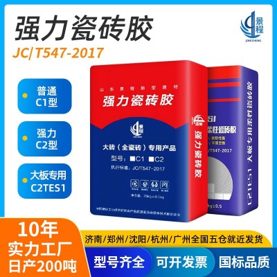 跨境瓷砖胶粘结剂强力粘合剂 大理石玻化砖背胶c1c2tes1粘接剂图5