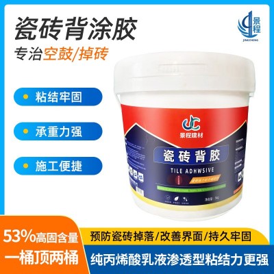 强力瓷砖墙砖背胶乳液 5kg桶装玻化砖粘结剂膏状背涂胶图5