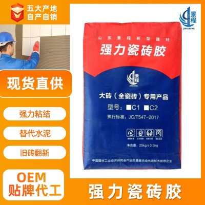 瓷砖胶泥强力粘合剂c1c2 贴砖胶瓷砖粘结接剂砖面修补剂图4