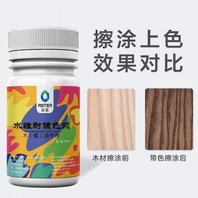 彩菊水性色浆批发水性木油木蜡油净味调色剂改色翻新耐候色浆厂家图5