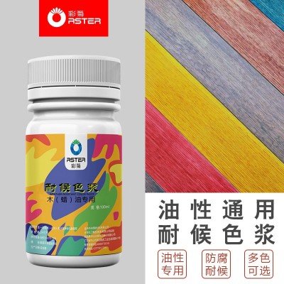 彩菊油性色浆木油木蜡油专用着色剂耐候色浆木质材料调色维修翻新