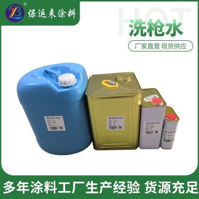洗枪水油污清洁洗枪水 喷枪清洗剂快干工业用洗网水去污水图2
