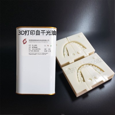 自干光油透明光油光亮快干硬度高耐磨防锈防腐蚀漆3d打印光油金属图5