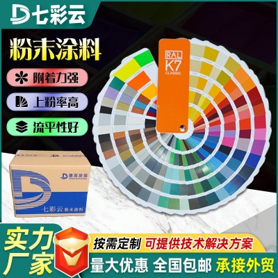 金属类静电热固性粉末涂料 高平亚光桔纹砂纹静电防火喷 涂塑粉图2