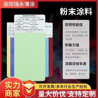 热固性静电粉末涂料喷涂喷塑粉ral9003哑光高光白色塑粉厂家图4