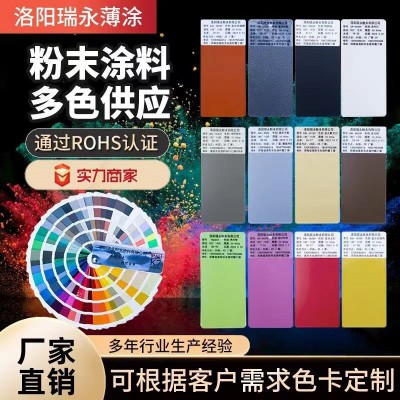 热固性粉末涂料pantone环氧树脂粉末喷塑粉哑光高光静电 塑粉厂家图2