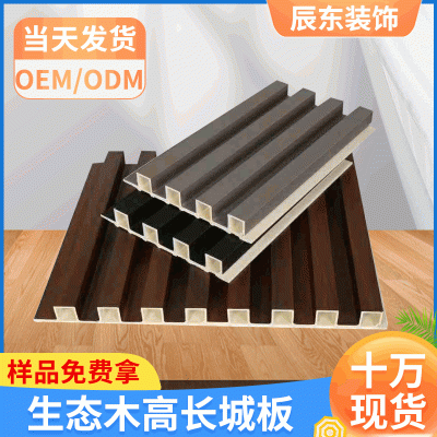 网红160木格栅板木饰面配套墙板WPC出口PS格栅板背景墙长城板图5
