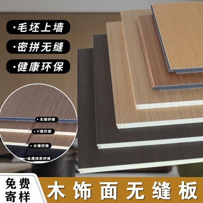 竹炭纤维护墙板无缝锁扣碳晶板集成墙面板防潮无缝木饰面板图5