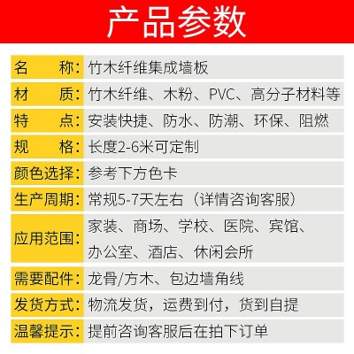 600集成墙板竹木纤维板沙发背景墙酒店办公室无缝护墙板防潮板图3