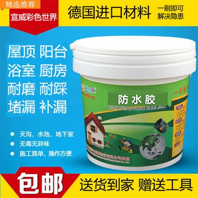 透明防水胶纳米防水涂料聚氨酯弹性堵漏材料开盖即刷施工简单图2