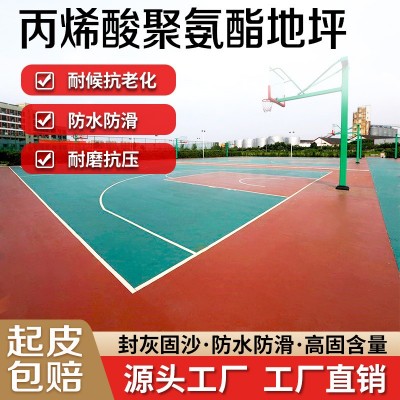 丙烯酸地坪漆聚氨酯室外篮球操场地板漆耐候防晒防滑防水泥地面漆图4
