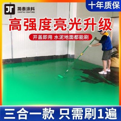三合一环氧地坪漆水泥地家用地板漆水性树脂抗磨车间防静 电地面漆