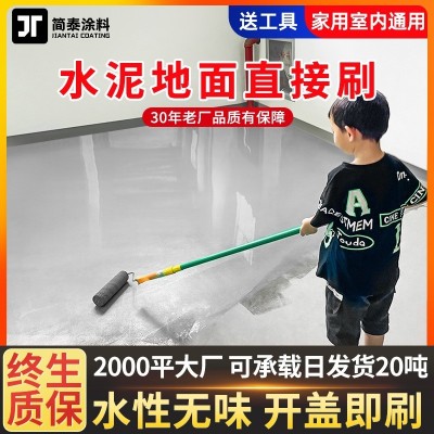 水性环氧地坪漆家用工厂车间水泥地平漆耐磨丙烯酸室内地 板漆面漆