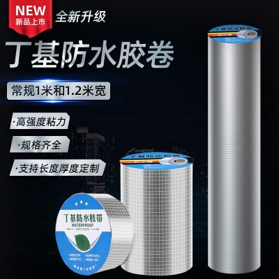 丁基胶带 防水胶带丁基防水胶带补漏贴 管道堵漏丁腈橡胶自粘胶带图3