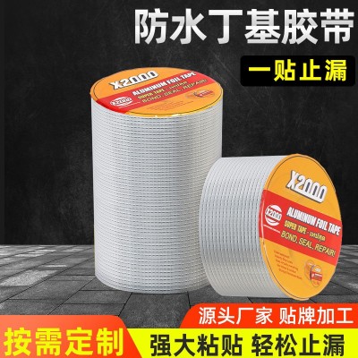 丁基胶带 防水胶带丁基防水胶带补漏贴 管道堵漏丁腈橡胶自粘胶带图5