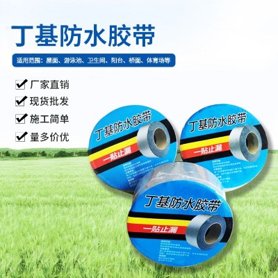 铝箔丁基胶带防水密封自粘胶条胶带彩钢平房屋顶补漏材料地摊图5