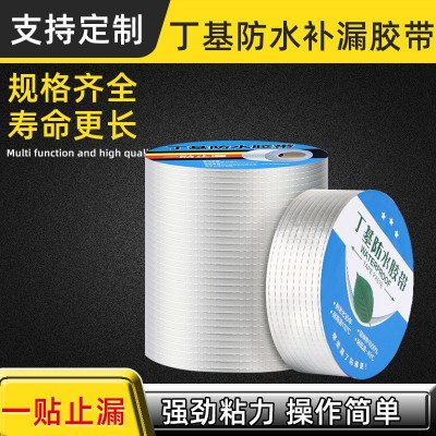 防水丁基胶带 厂家 1.0厚自粘胶带 补漏贴铝箔 防水丁基胶带图4