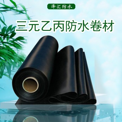 三元乙丙橡胶防水卷材耐根穿刺三元乙丙防水卷材三元乙丙防水卷材图5