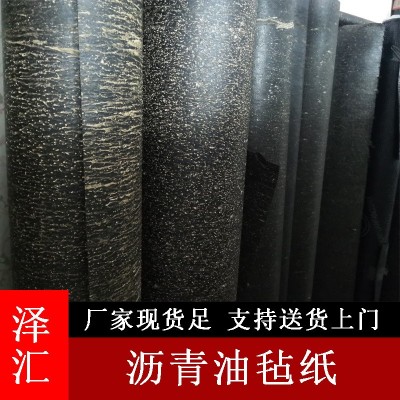 工程用纸胎油站 防潮防水沥青纸油毛毡 厂家批发油毡纸图5