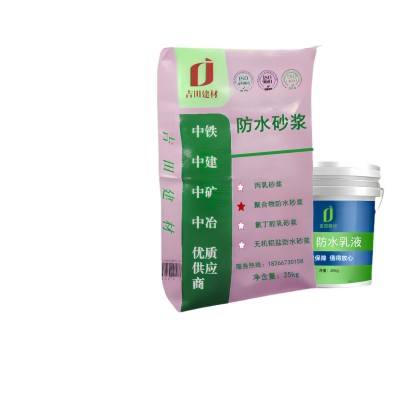 无机铝盐防水砂浆厂家直销防水防腐抗侵蚀提供施工方案免费发样图2