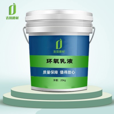 水性环氧乳液厂家直销掺量低高效防水防腐支持国标检测免费发样图5