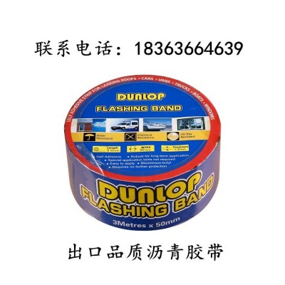 厂家供应沥青自粘防水胶带 沥青封舱胶带 沥青防水胶带 自粘胶带图2