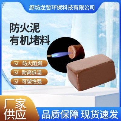 防火泥防火堵料封堵空调堵孔泥有机防火泥耐火耐高温阻火胶泥图2