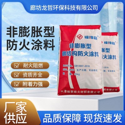 室内外非膨胀型钢结构防火涂料水泥基石膏基厚型非膨胀型防火涂料图5