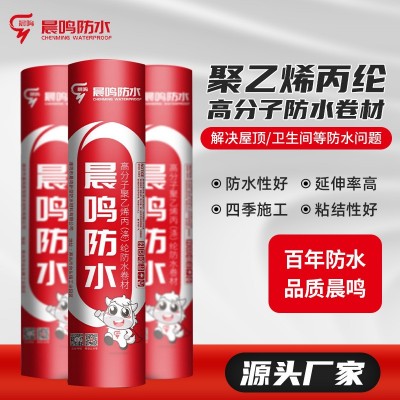 聚乙烯丙纶高分子防水卷材地下室屋顶卫生间墙面防水补漏材料图3