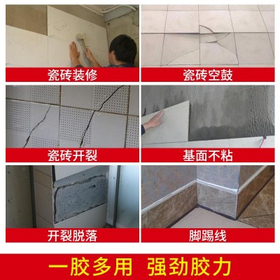 家装防水强力瓷砖背涂胶粘结剂桶普通快干型速干粘合剂背胶图2