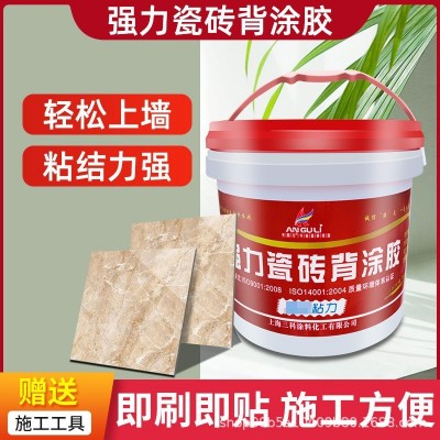 家装防水强力瓷砖背涂胶粘结剂桶普通快干型速干粘合剂背胶图5