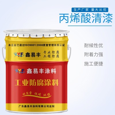 鑫易丰丙烯酸罩光清漆钢结构机床透明防锈保护罩光漆亮光快干油漆图3