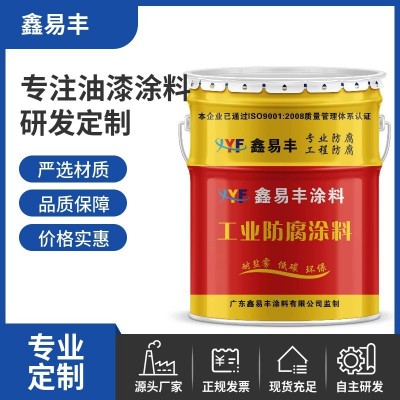 鑫易丰丙烯酸罩光清漆钢结构机床透明防锈保护罩光漆亮光快干油漆图2