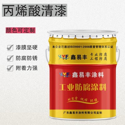 鑫易丰丙烯酸罩光清漆钢结构机床透明防锈保护罩光漆亮光快干油漆图4