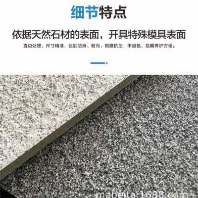 仿花岗岩室外砖300*600*18多规格地铺石防滑地砖PC石英砖厂家图3