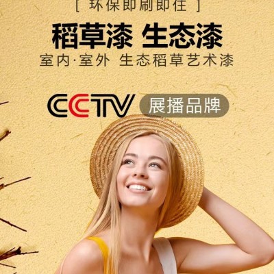 生态稻草漆厂家直供稻草泥饭店民宿肌理乡村复古泥土黄墙艺术涂料图4