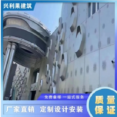 铝单板幕墙 造型吊顶外立面 镂空冲孔板氟碳漆商场学校工装医院建设