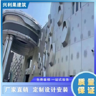 铝单板幕墙 造型吊顶外立面 镂空冲孔板氟碳漆商场学校工装医院建设图2