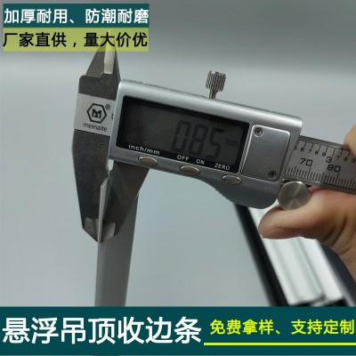 悬浮吊顶铝合金型材石膏板收边条天花板收口T悬浮吊顶灯带槽封边图3