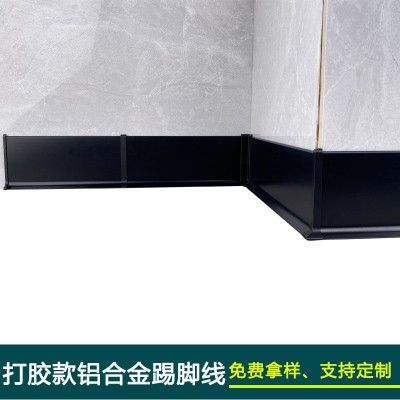 打胶款铝合金踢脚线网红款贴脚线金属地脚线安装方便图3