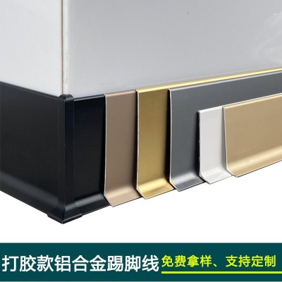 打胶款铝合金踢脚线网红款贴脚线金属地脚线安装方便图5