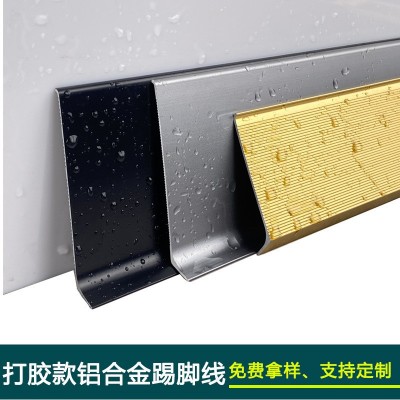 打胶款铝合金踢脚线网红款贴脚线金属地脚线安装方便图2