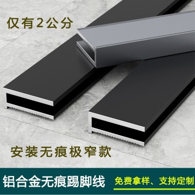 铝合金极窄踢脚线无痕无缝地脚线隐形极简墙角线明暗装2公分脚线图5