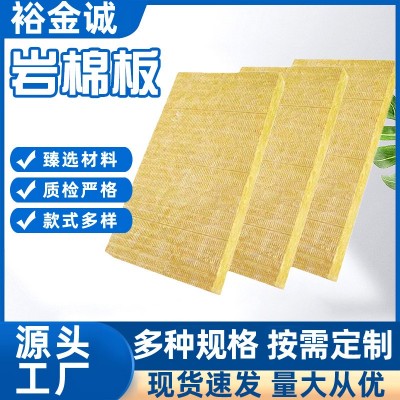 岩棉板保温材料憎水防火阻燃外墙隔热隔音棉建筑复合岩棉保温板图4