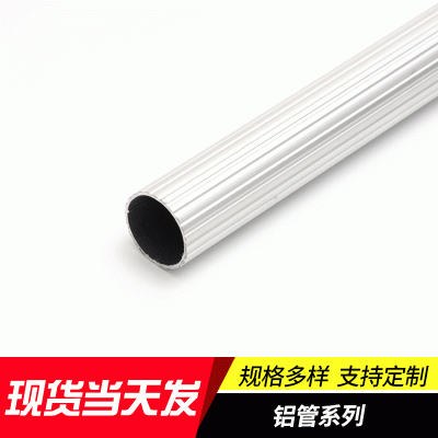 现货批发铝管折弯工业异形铝管铝型材多规格铝合金铝管圆管图5