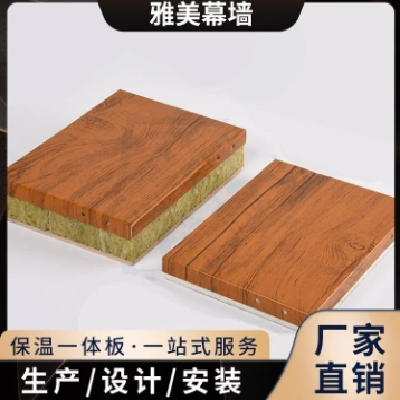 建筑外墙混凝土复合保温板 防火隔热使用广泛雅美图4