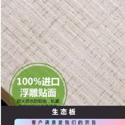 厂家生产 安全健康 木质环保材质 室内可用 ENF级生态板图5