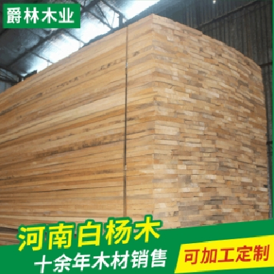 白杨木 家具实木板 坚韧无虫板材 室内装修木材 杨木 爵林木业图4
