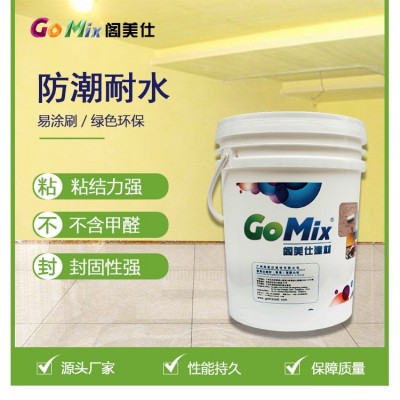 阁美仕 厂家直销混凝土基面墙面加固界面剂防止起灰掉粉16kg图5